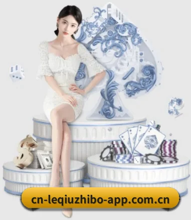 乐球直播 APP